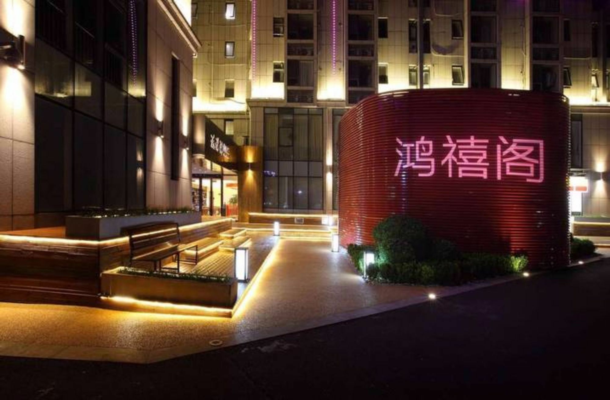 I Home Service Apartments ปักกิ่ง ภายนอก รูปภาพ